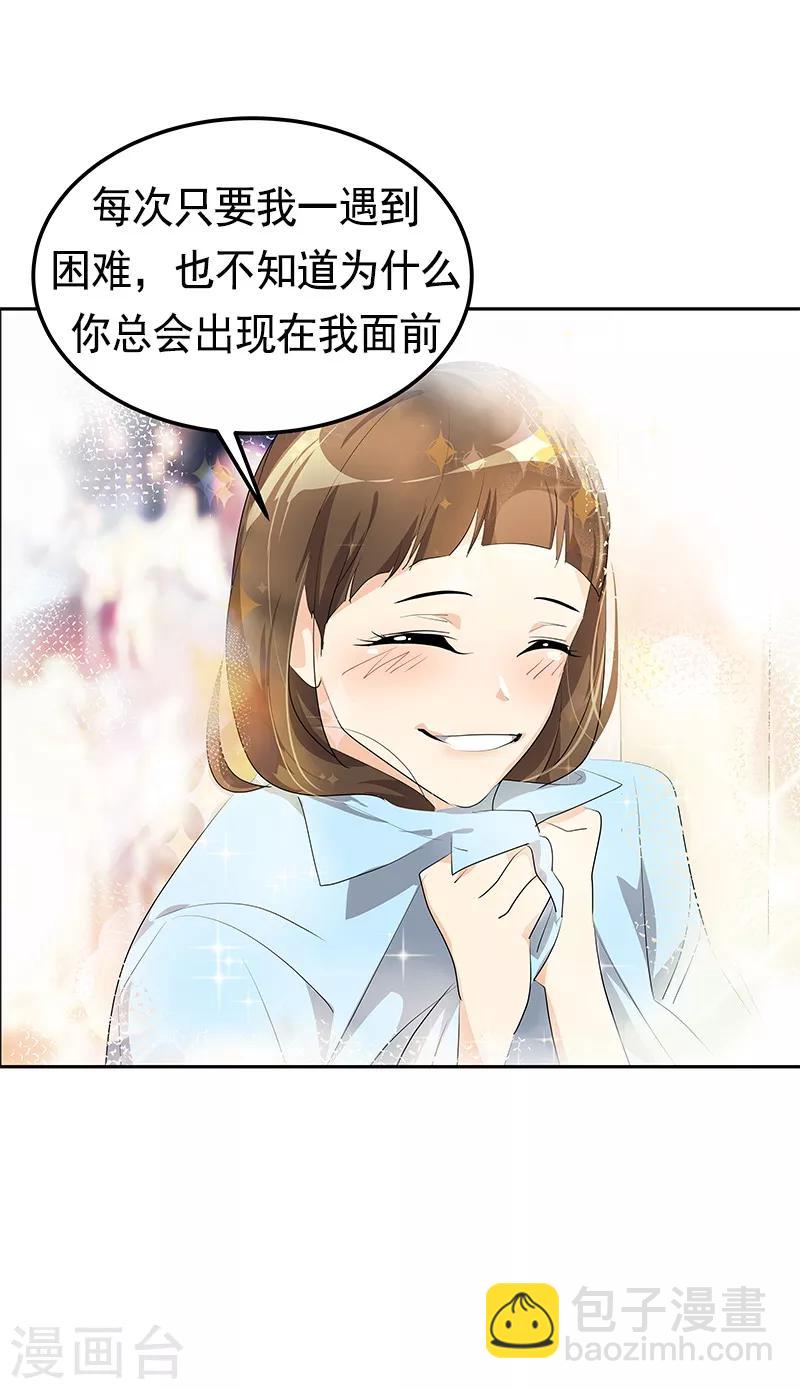 第94话 我的心意从未变-第103话
