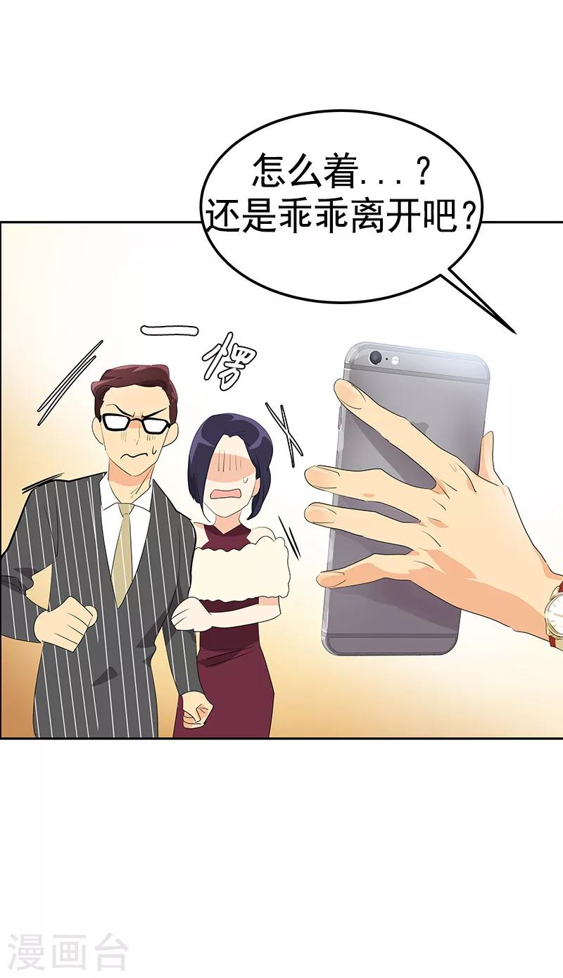 第94话 我的心意从未变-第103话