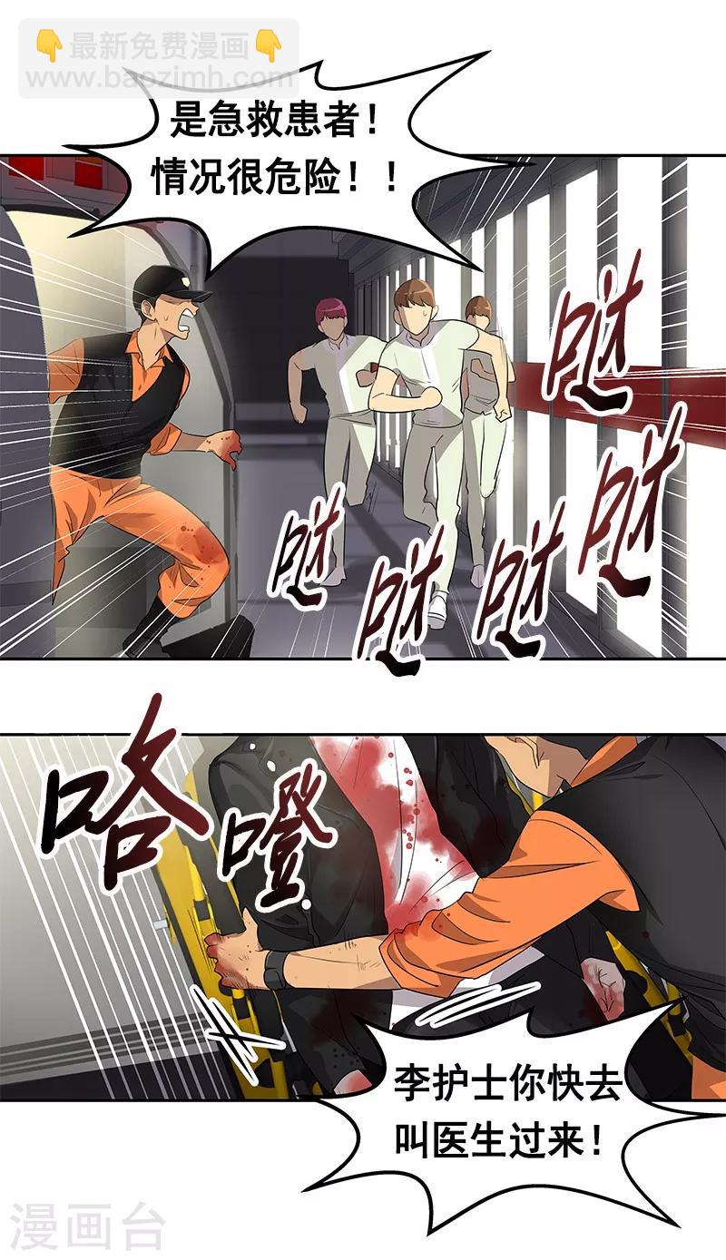 第94话 我的心意从未变-第103话