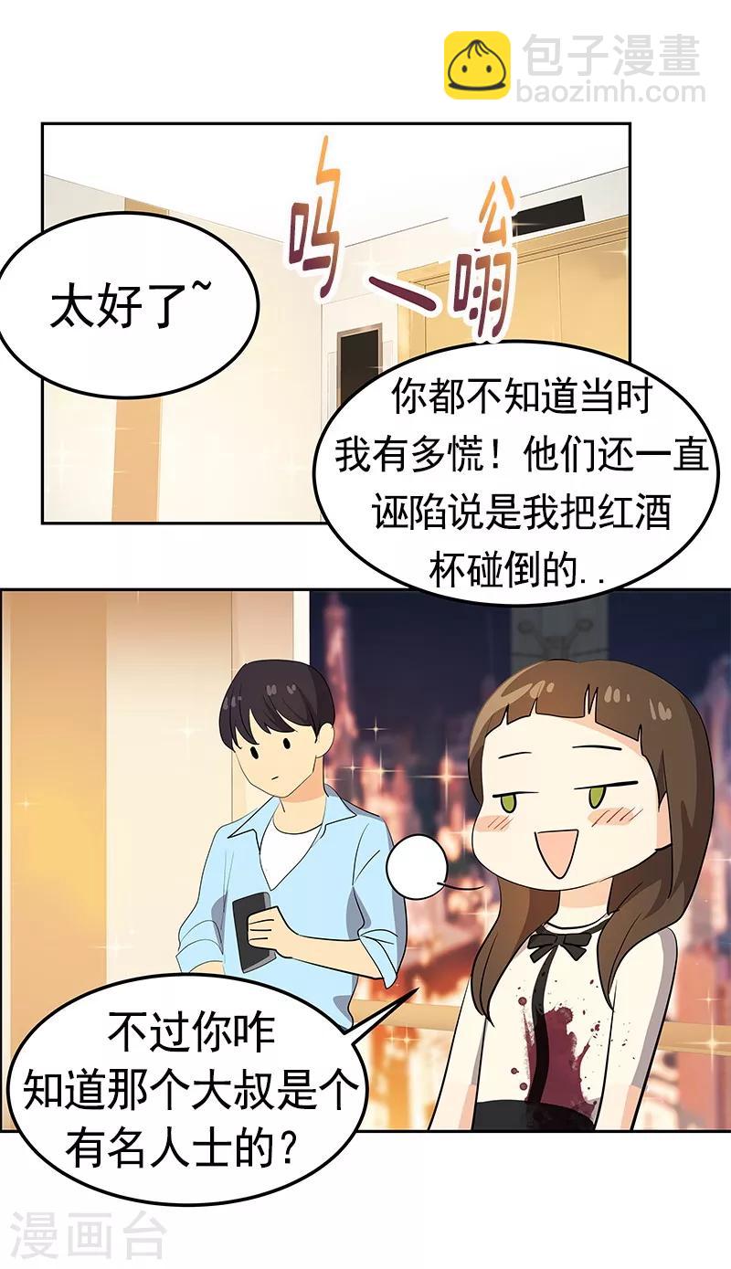 第94话 我的心意从未变-第103话
