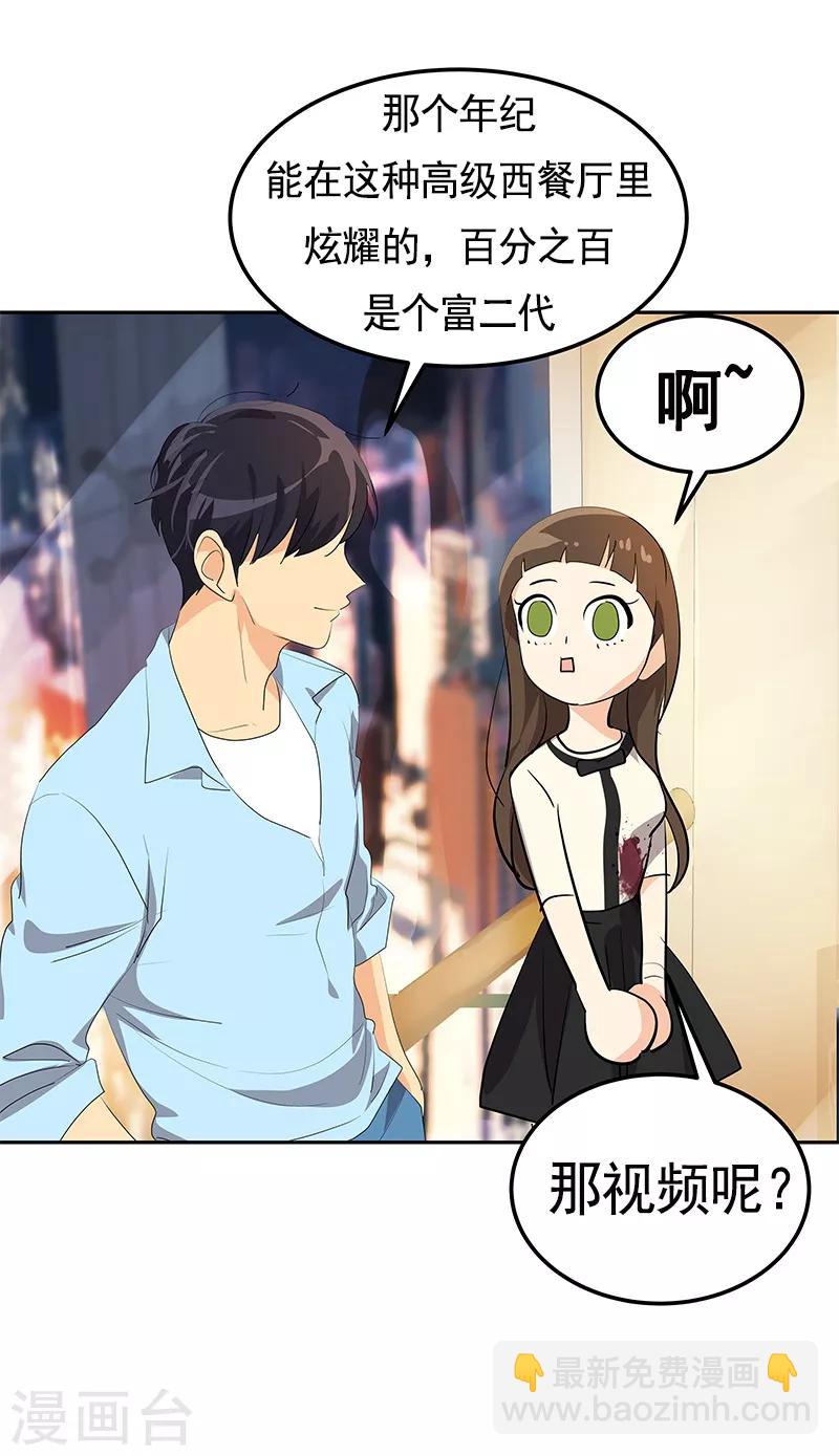 第94话 我的心意从未变-第103话