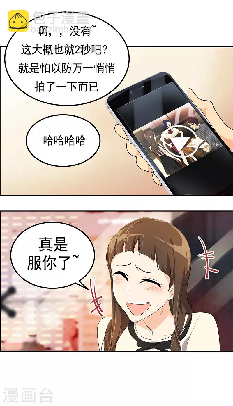 第94话 我的心意从未变-第103话