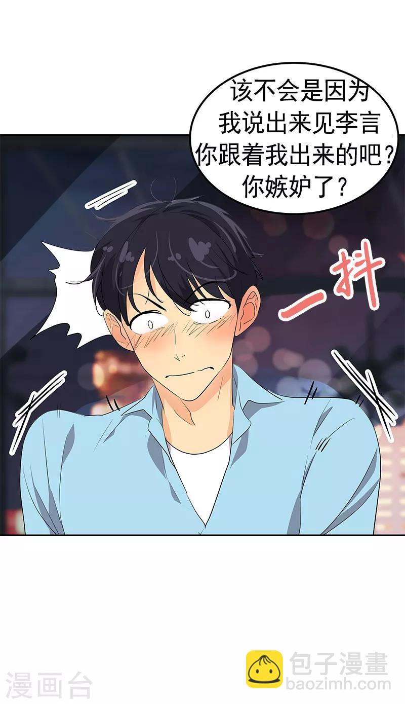 第94话 我的心意从未变-第103话