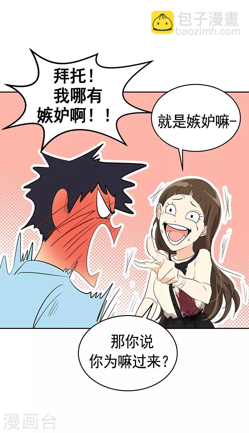 第94话 我的心意从未变-第103话
