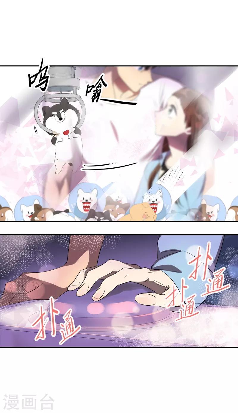 第96话 是谁的心跳声-第105话