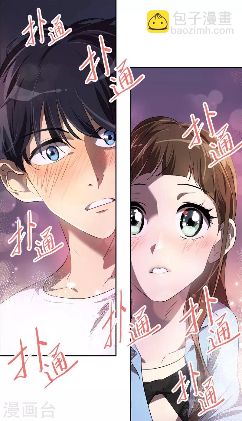 第96话 是谁的心跳声-第105话