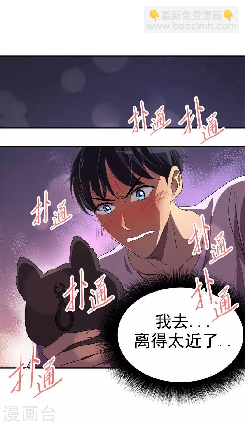 第96话 是谁的心跳声-第105话