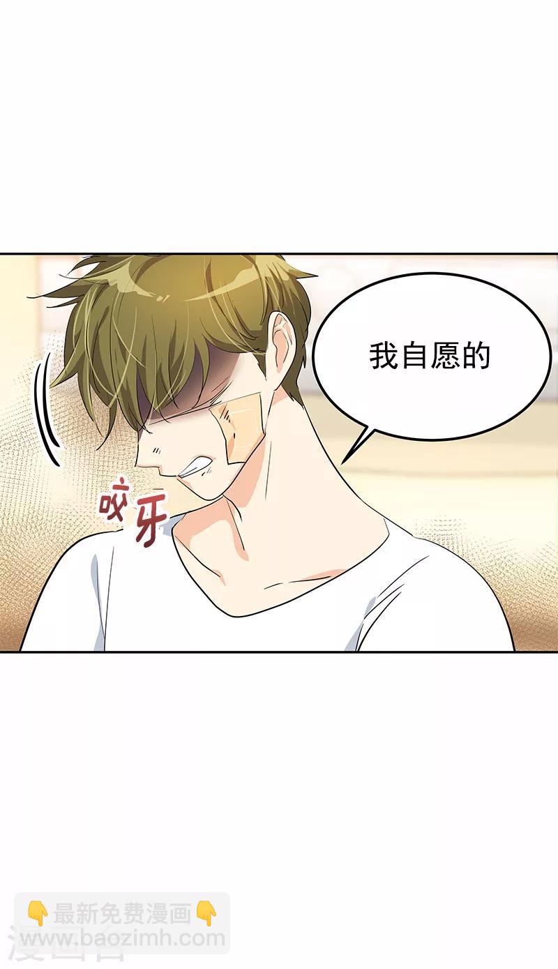 第98话 两人的爱心探病-第107话