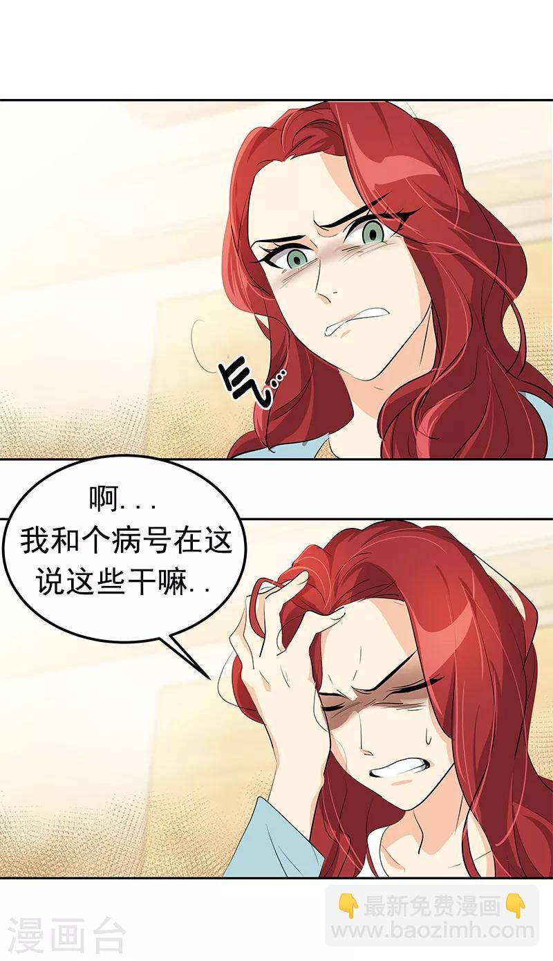 第98话 两人的爱心探病-第107话