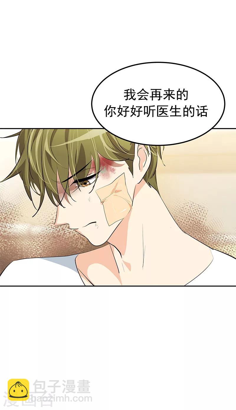 第98话 两人的爱心探病-第107话