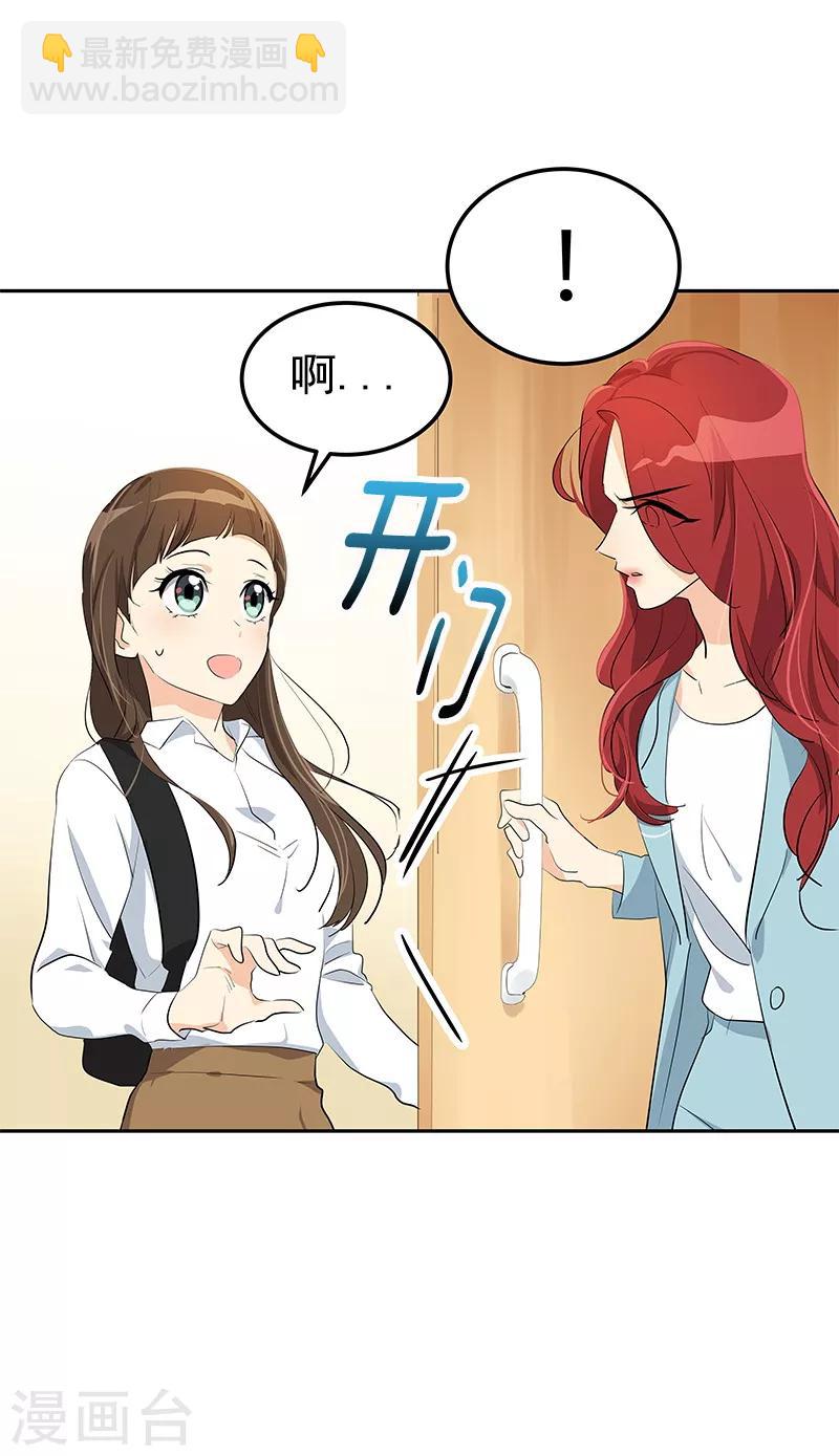 第98话 两人的爱心探病-第107话