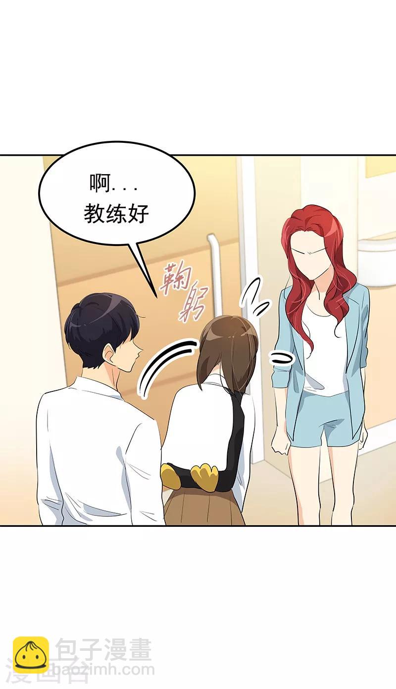 第98话 两人的爱心探病-第107话