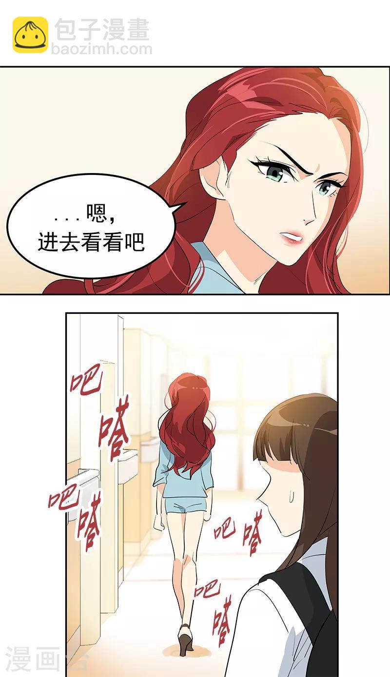 第98话 两人的爱心探病-第107话