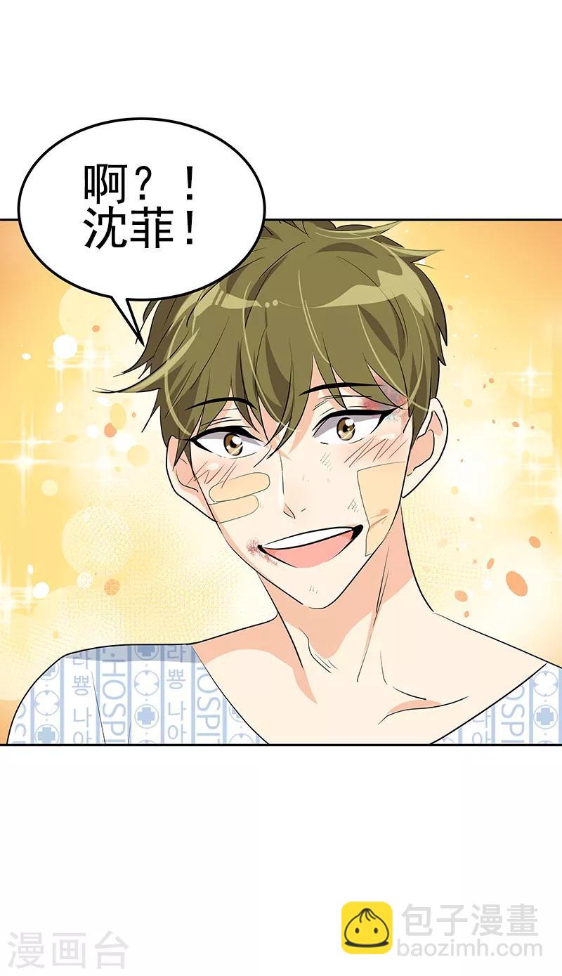 第98话 两人的爱心探病-第107话