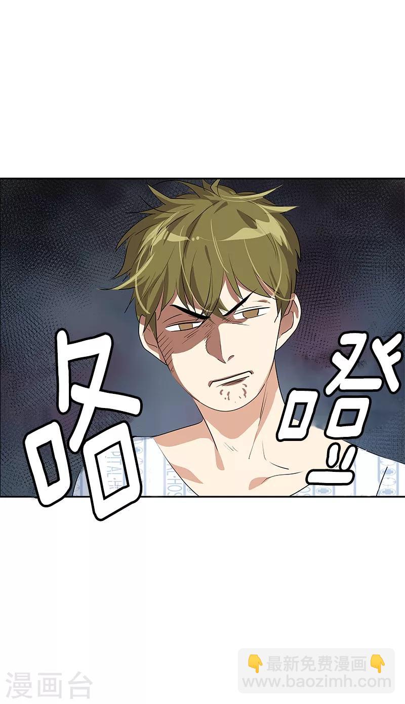 第98话 两人的爱心探病-第107话