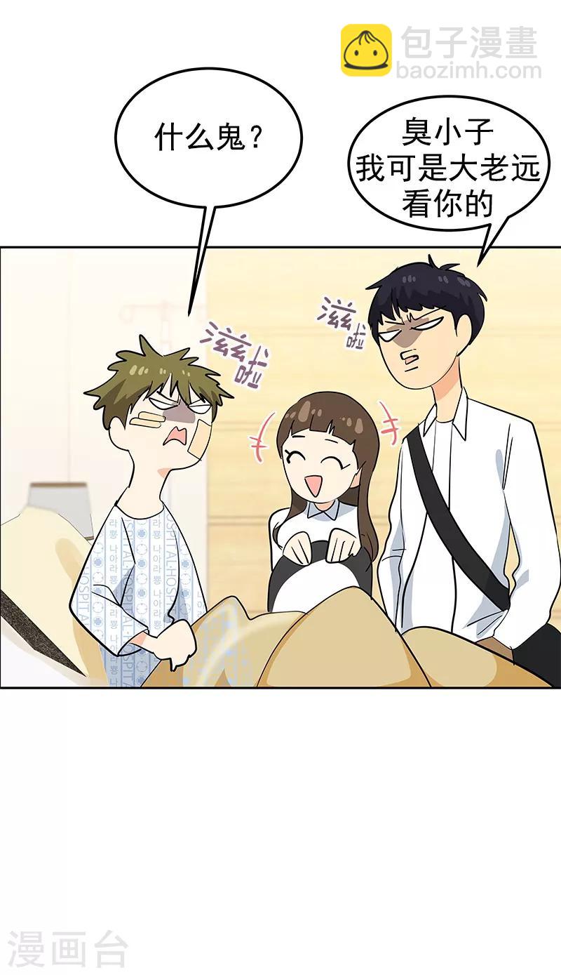 第98话 两人的爱心探病-第107话