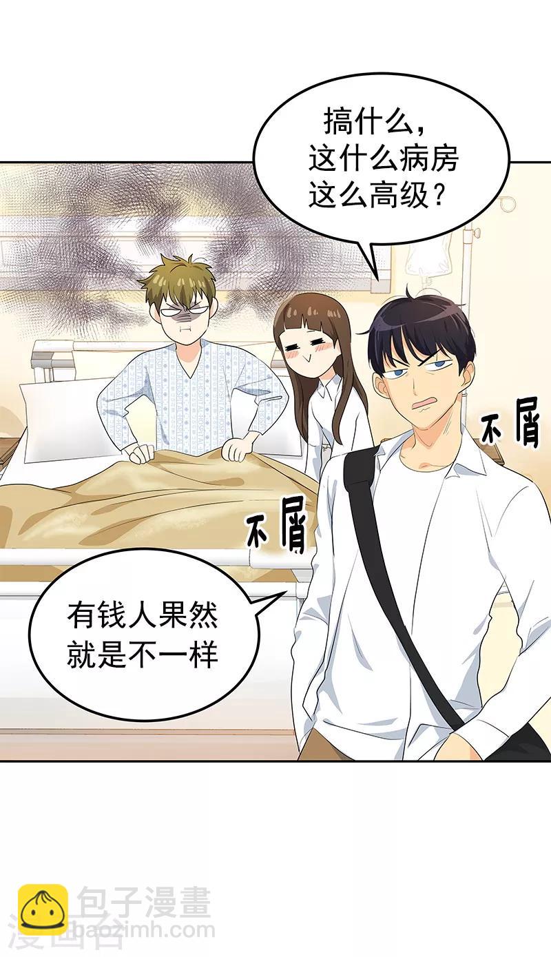 第98话 两人的爱心探病-第107话