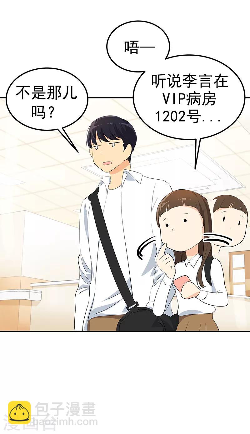 第98话 两人的爱心探病-第107话