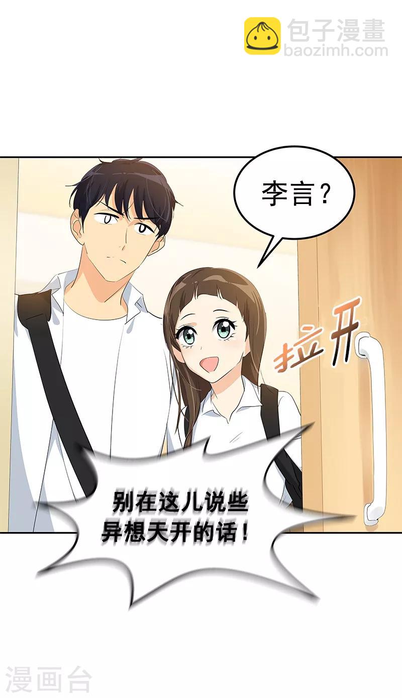 第98话 两人的爱心探病-第107话