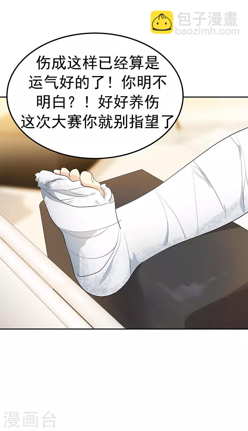 第98话 两人的爱心探病-第107话