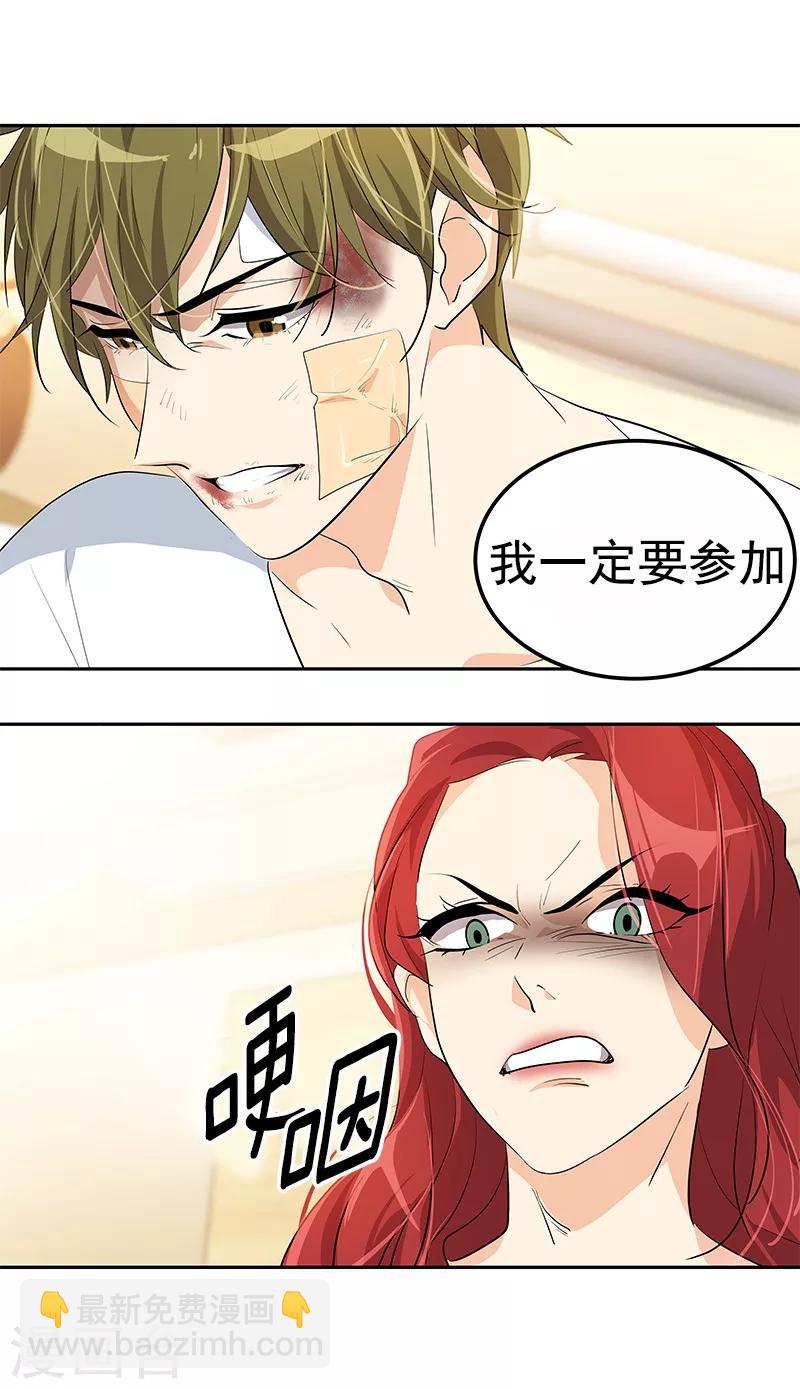 第98话 两人的爱心探病-第107话