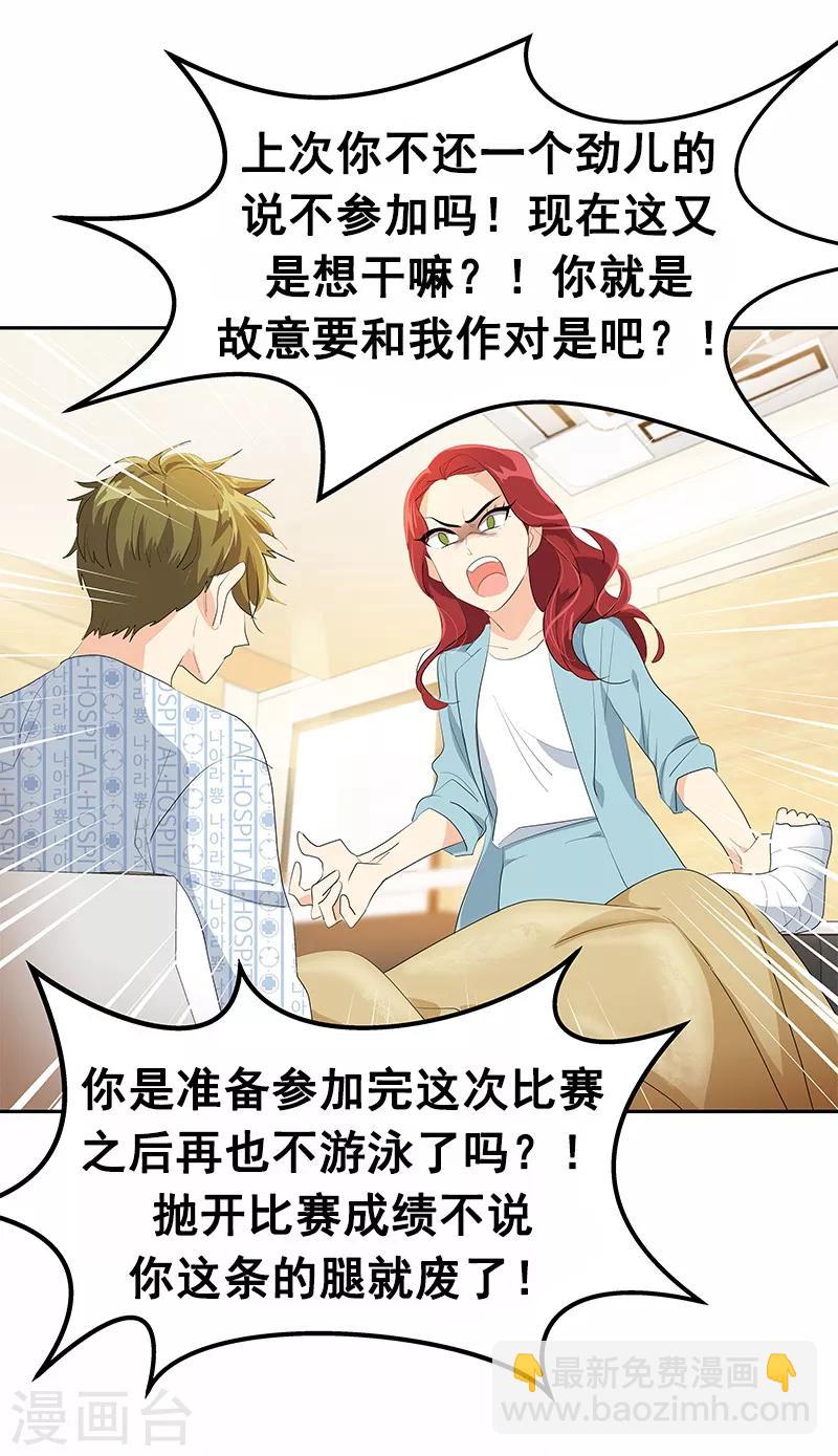 第98话 两人的爱心探病-第107话