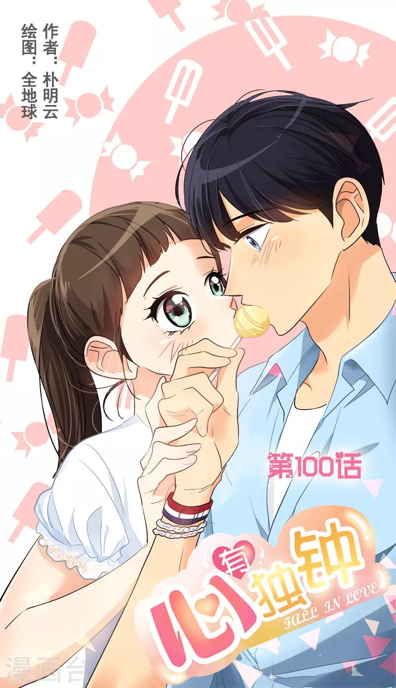 第100话 沈菲会来吗-第109话