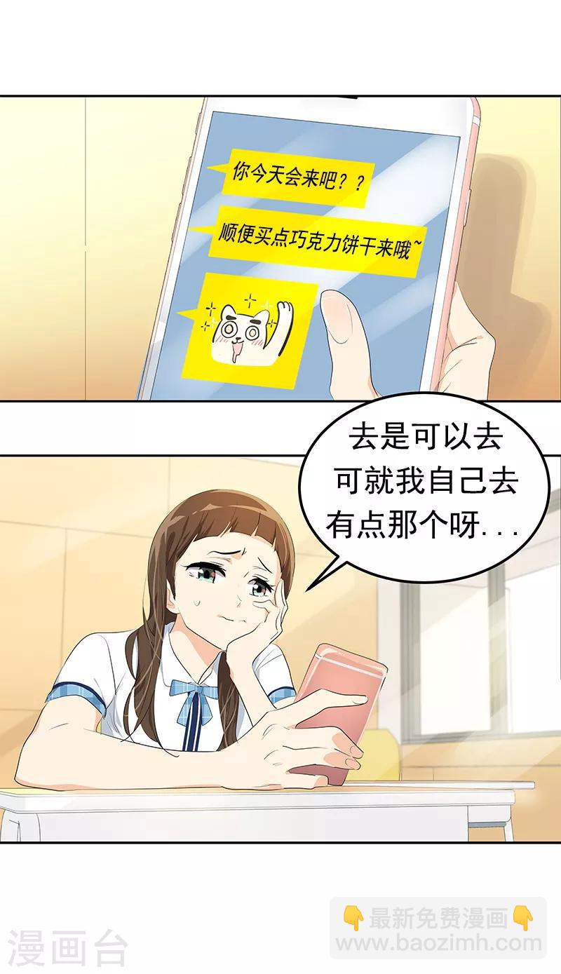 第100话 沈菲会来吗-第109话