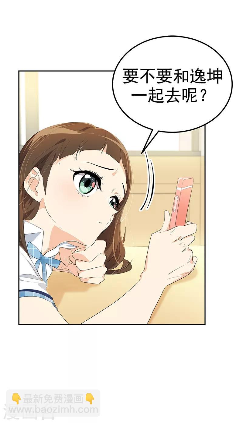 第100话 沈菲会来吗-第109话
