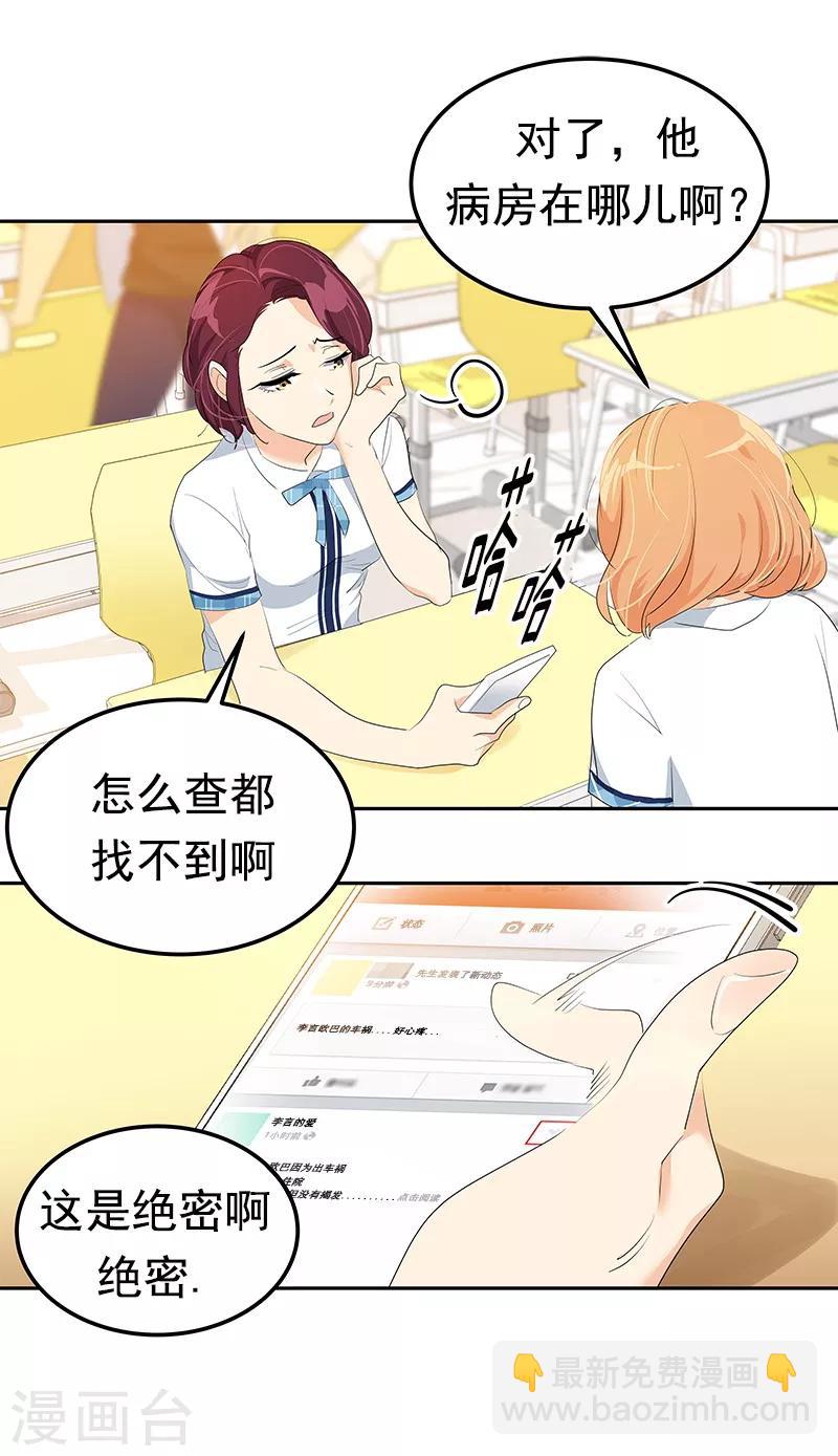 第100话 沈菲会来吗-第109话