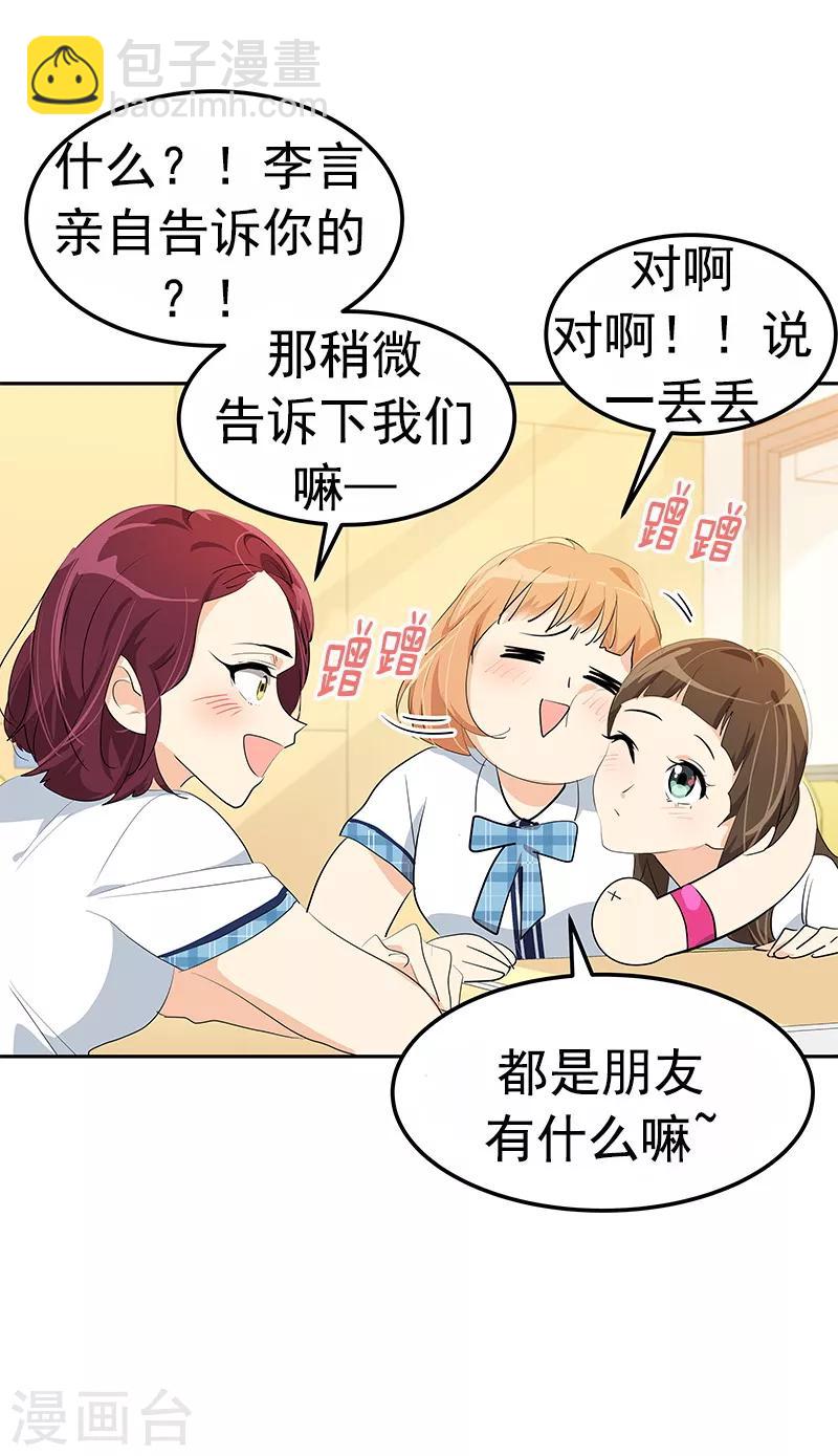 第100话 沈菲会来吗-第109话