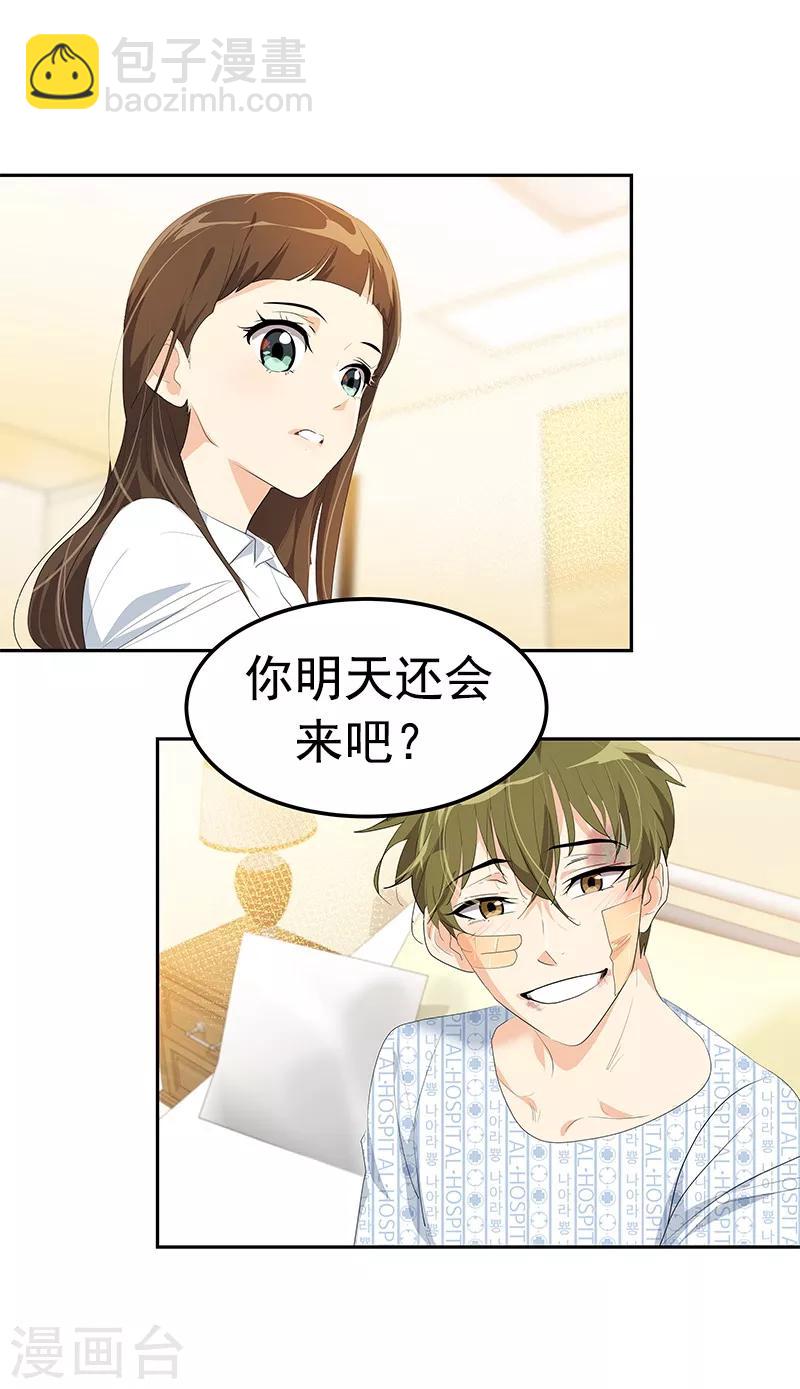 第100话 沈菲会来吗-第109话