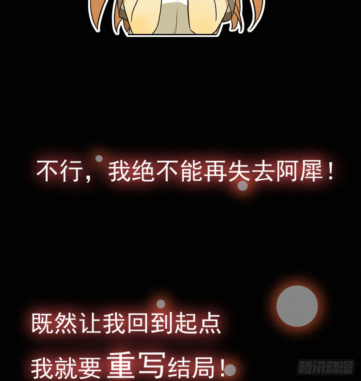 序章-第1话