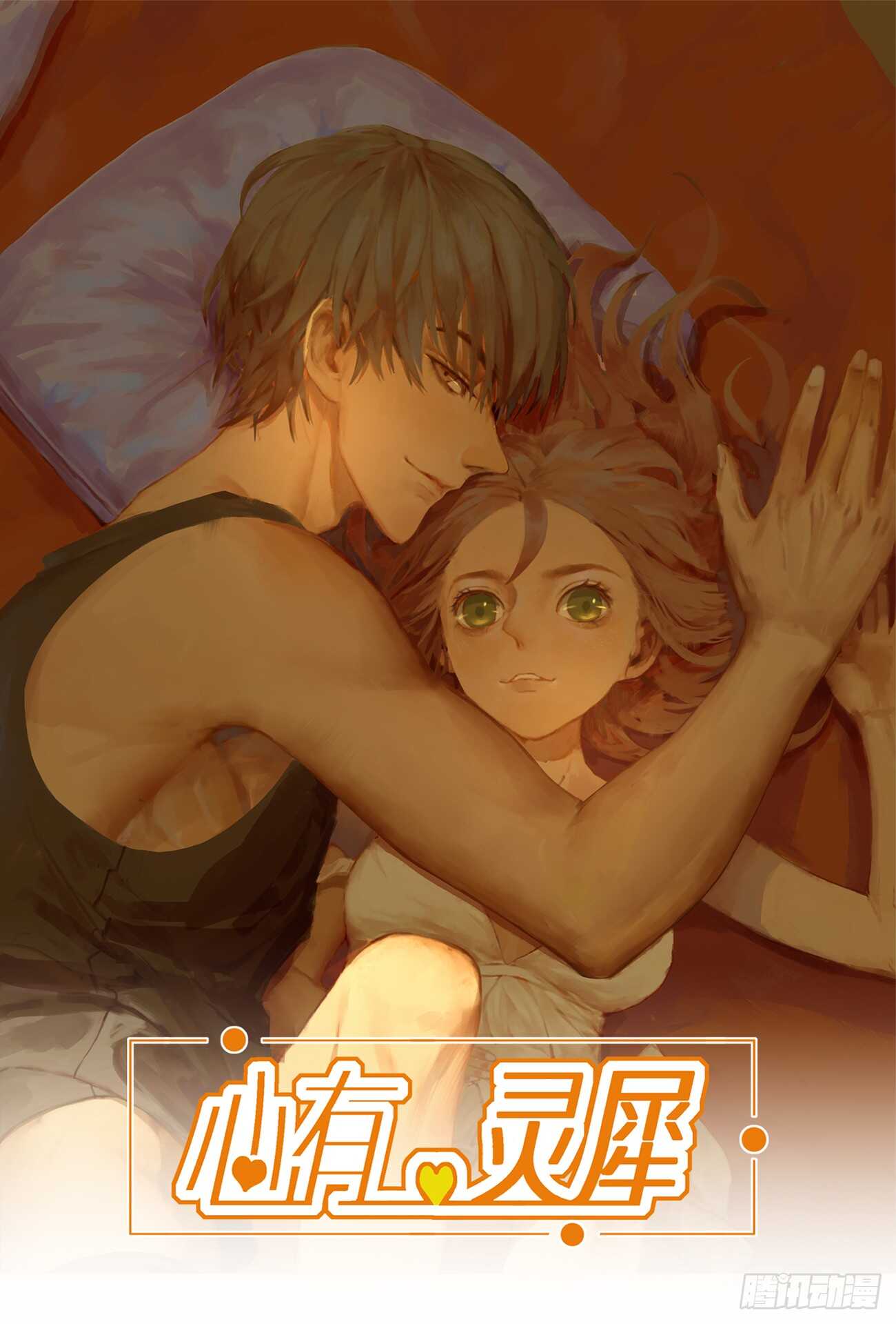 没有交往就没有伤害(1/2)-第11话