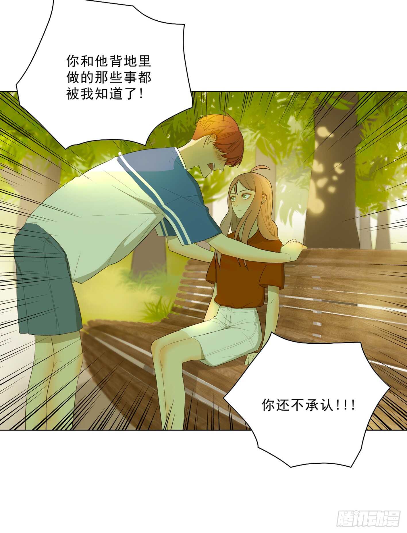 没有交往就没有伤害(1/2)-第11话