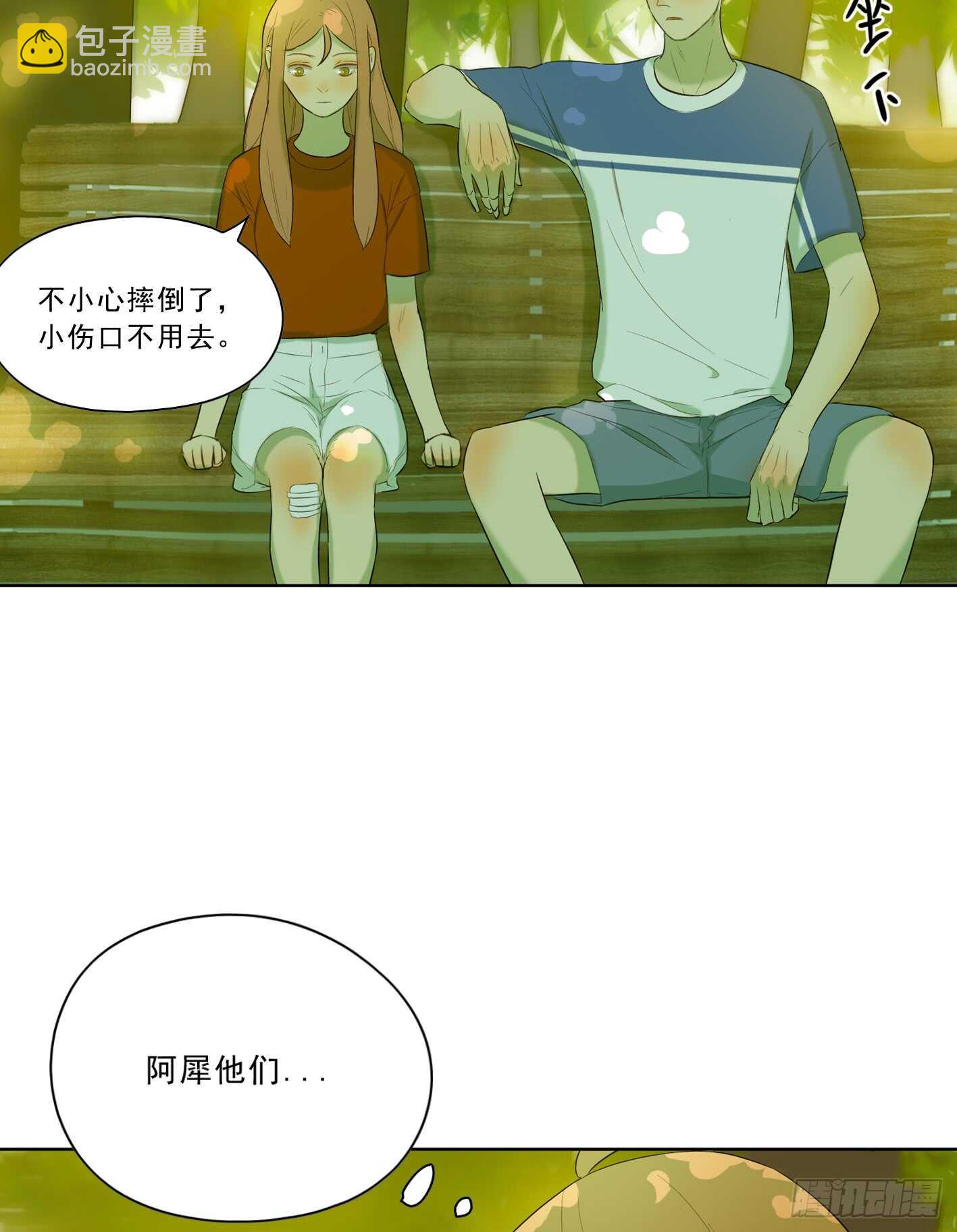 没有交往就没有伤害(1/2)-第11话