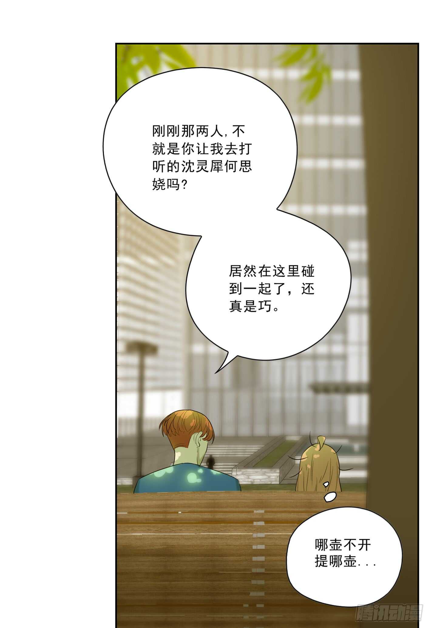 没有交往就没有伤害(1/2)-第11话