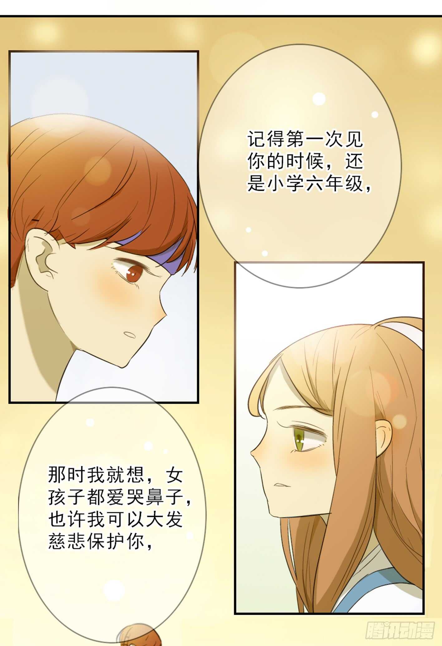 没有交往就没有伤害(1/2)-第11话