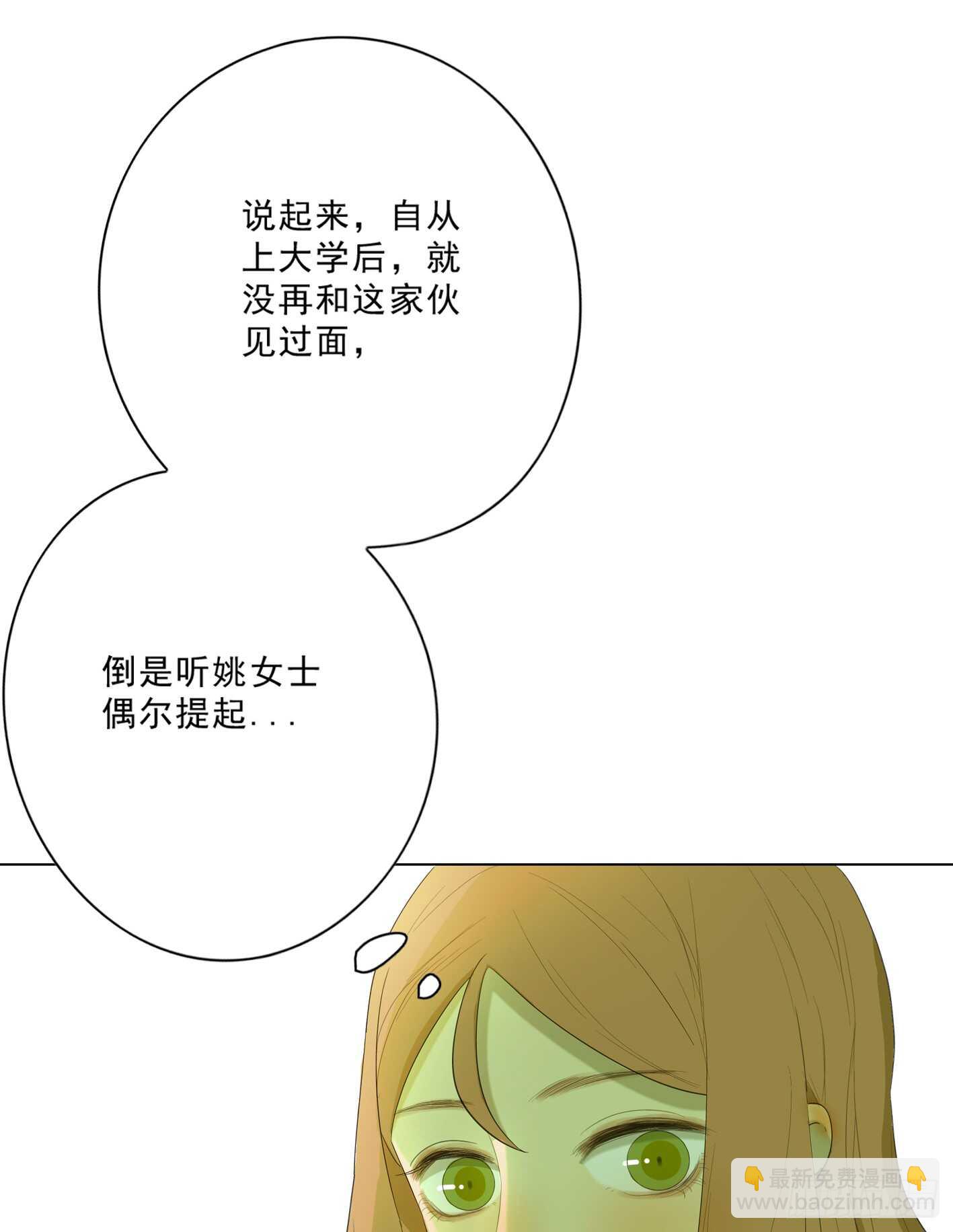 没有交往就没有伤害(1/2)-第11话