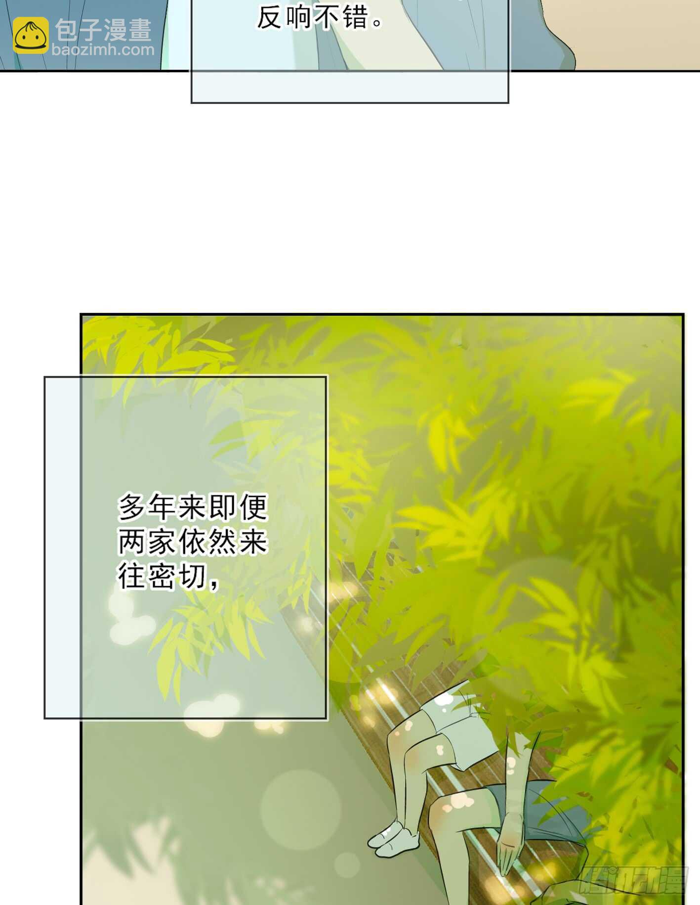 没有交往就没有伤害(1/2)-第11话