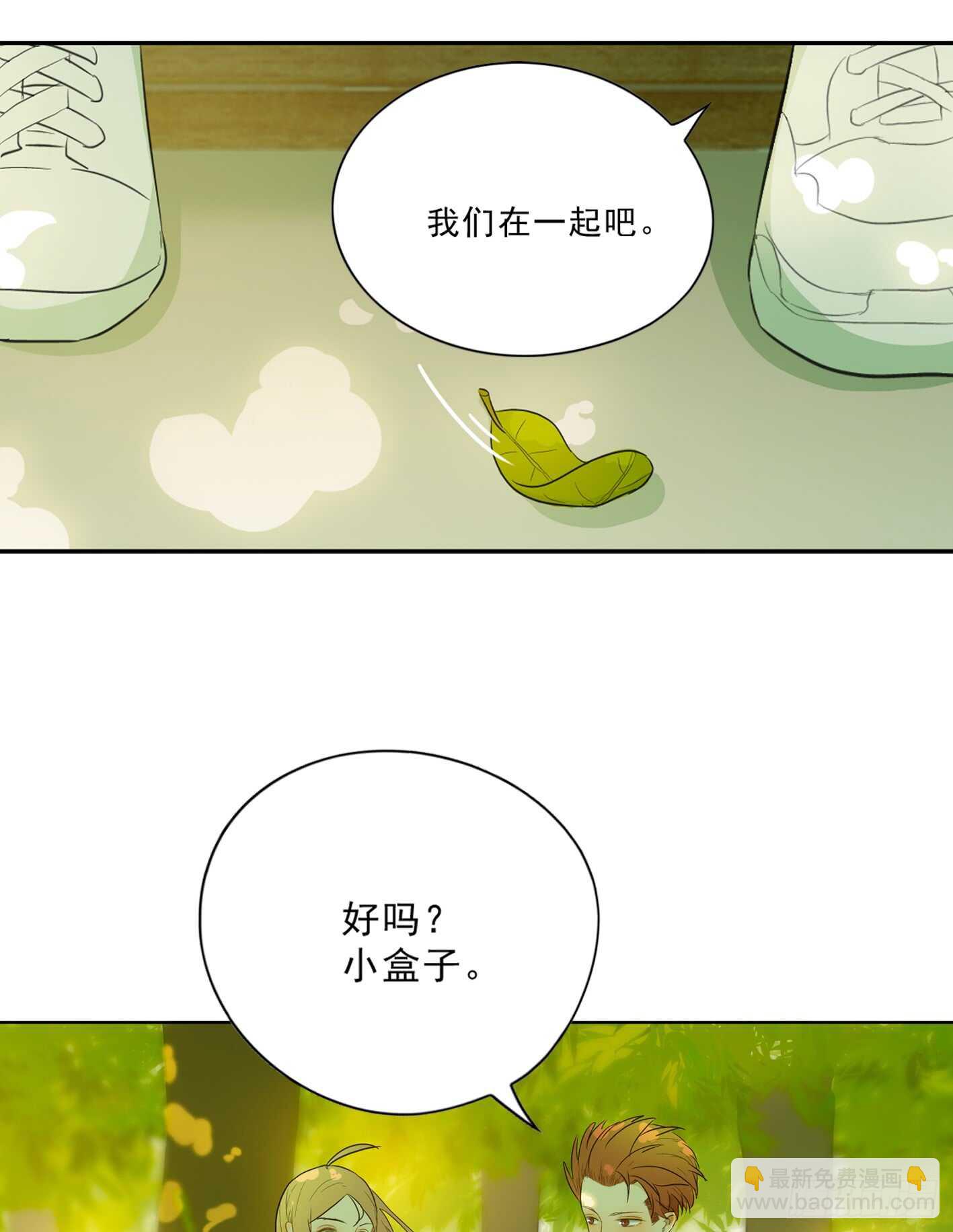 没有交往就没有伤害(1/2)-第11话