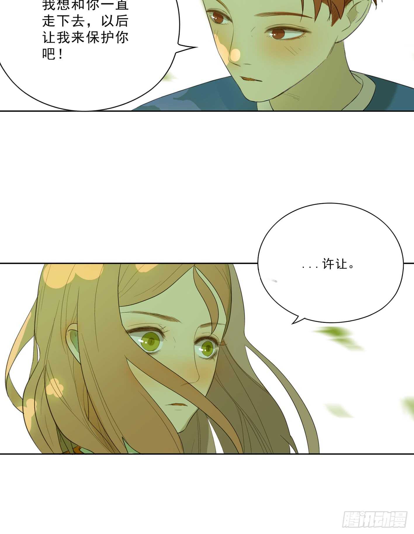 没有交往就没有伤害(1/2)-第11话