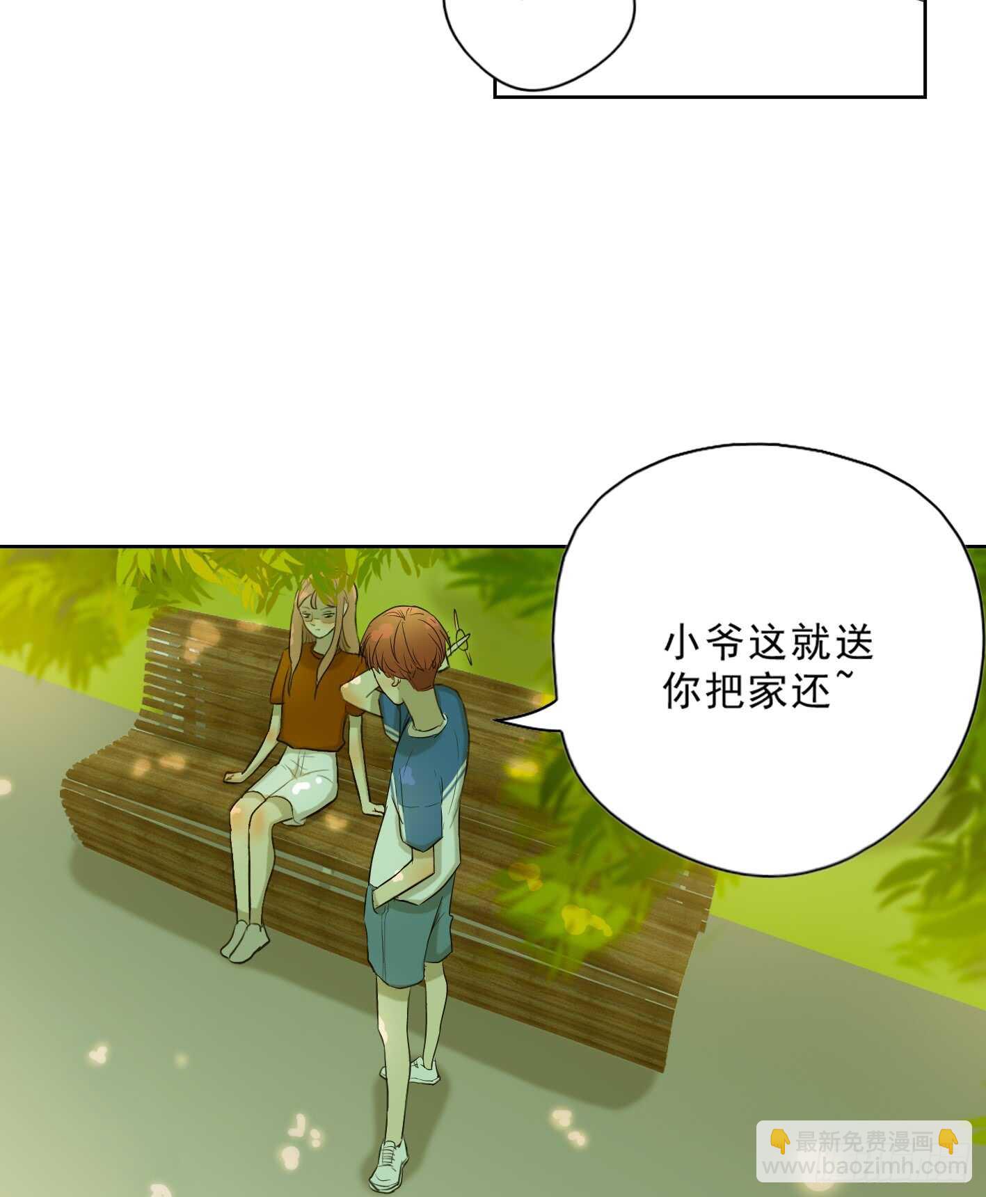 没有交往就没有伤害(1/2)-第11话