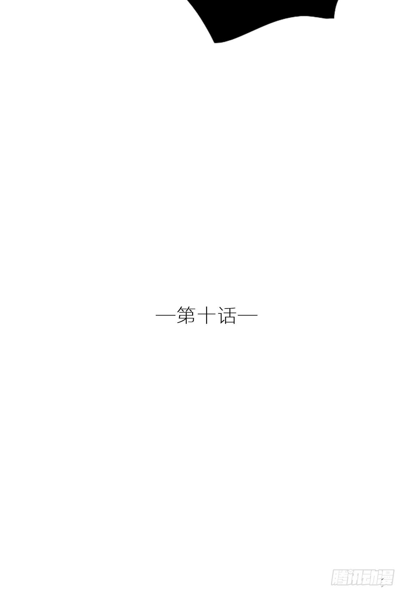 没有交往就没有伤害(1/2)-第11话