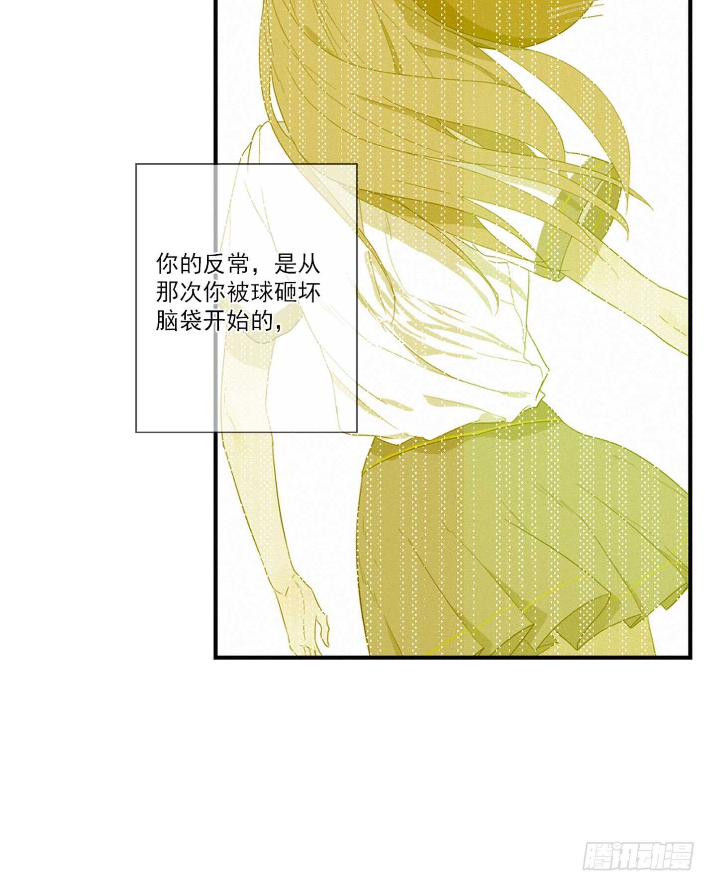 他是个很糟糕的人呢(1/2)-第13话