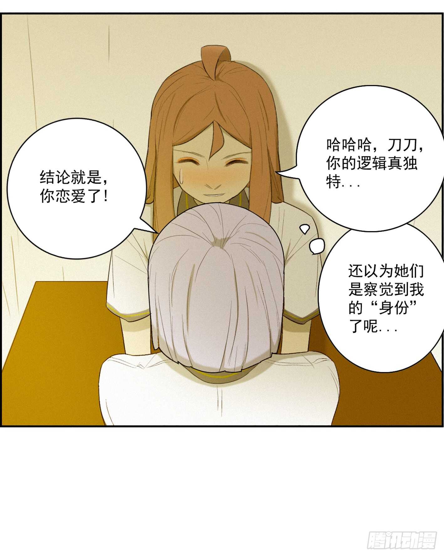 他是个很糟糕的人呢(1/2)-第13话