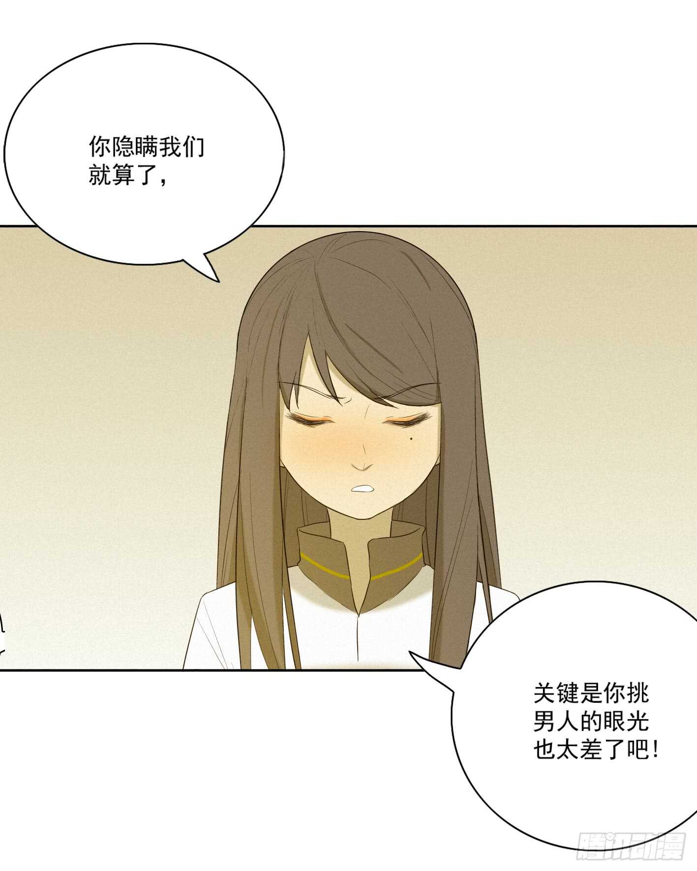 他是个很糟糕的人呢(1/2)-第13话