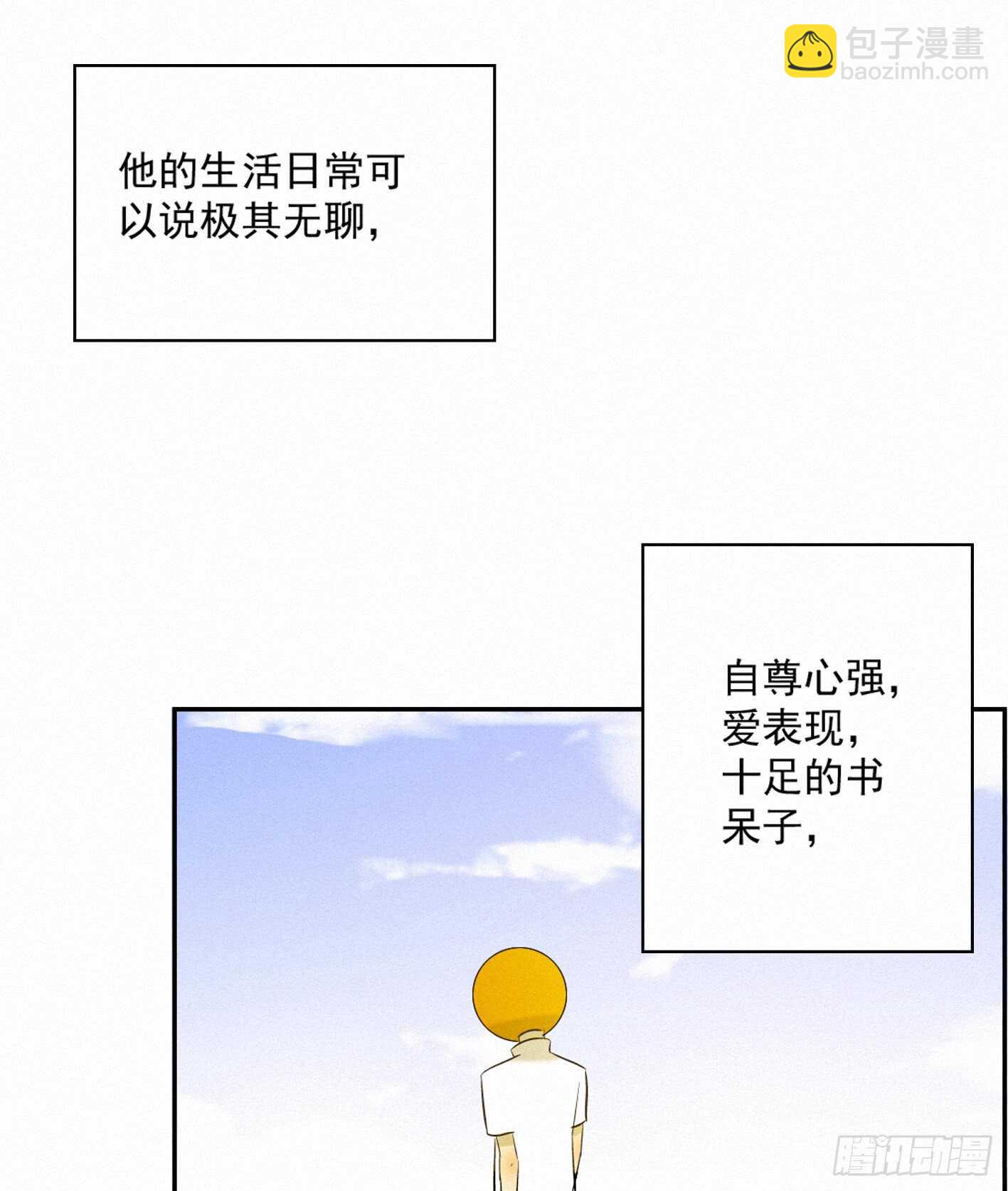 他是个很糟糕的人呢(1/2)-第13话