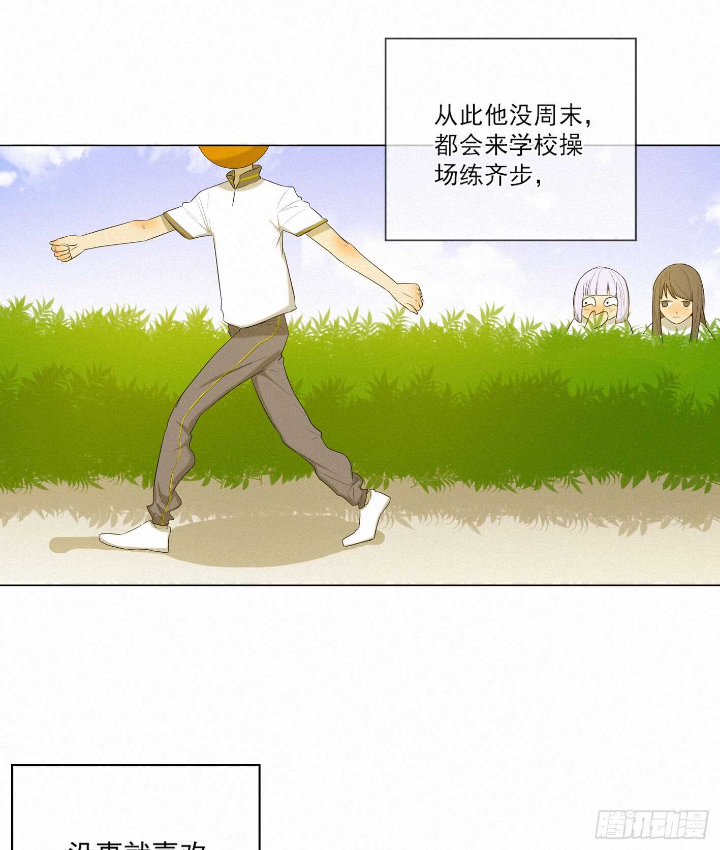 他是个很糟糕的人呢(1/2)-第13话