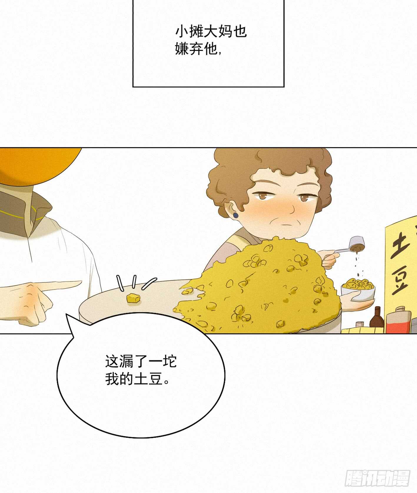 他是个很糟糕的人呢(1/2)-第13话